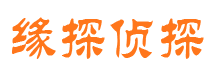 和田市私家侦探